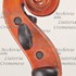 1917Violino2 d.jpg